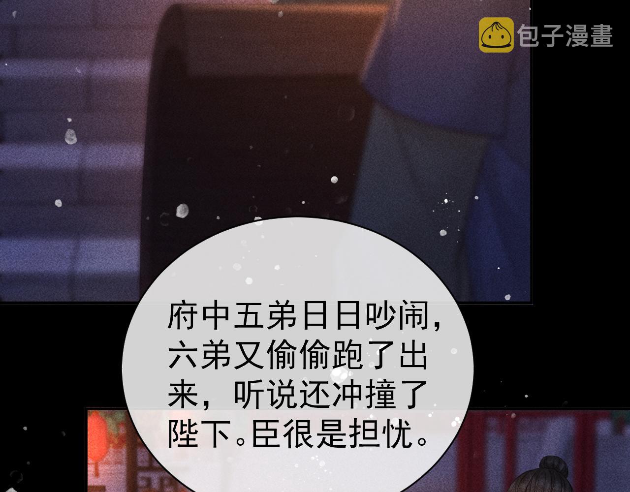 第27话 暗杀计划20