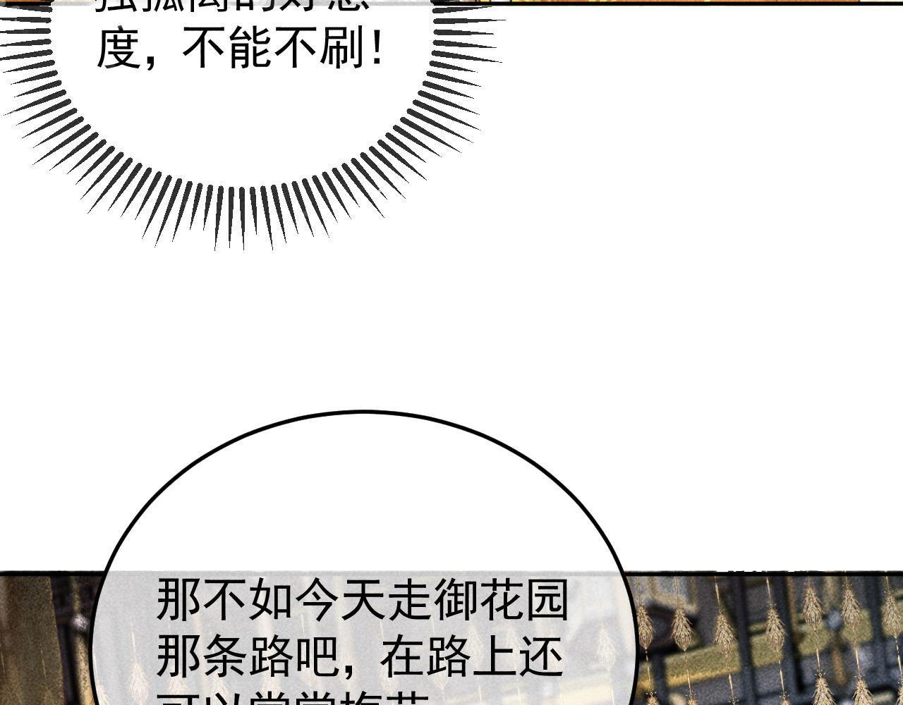 第13话 昏君半路被勾走了？！22