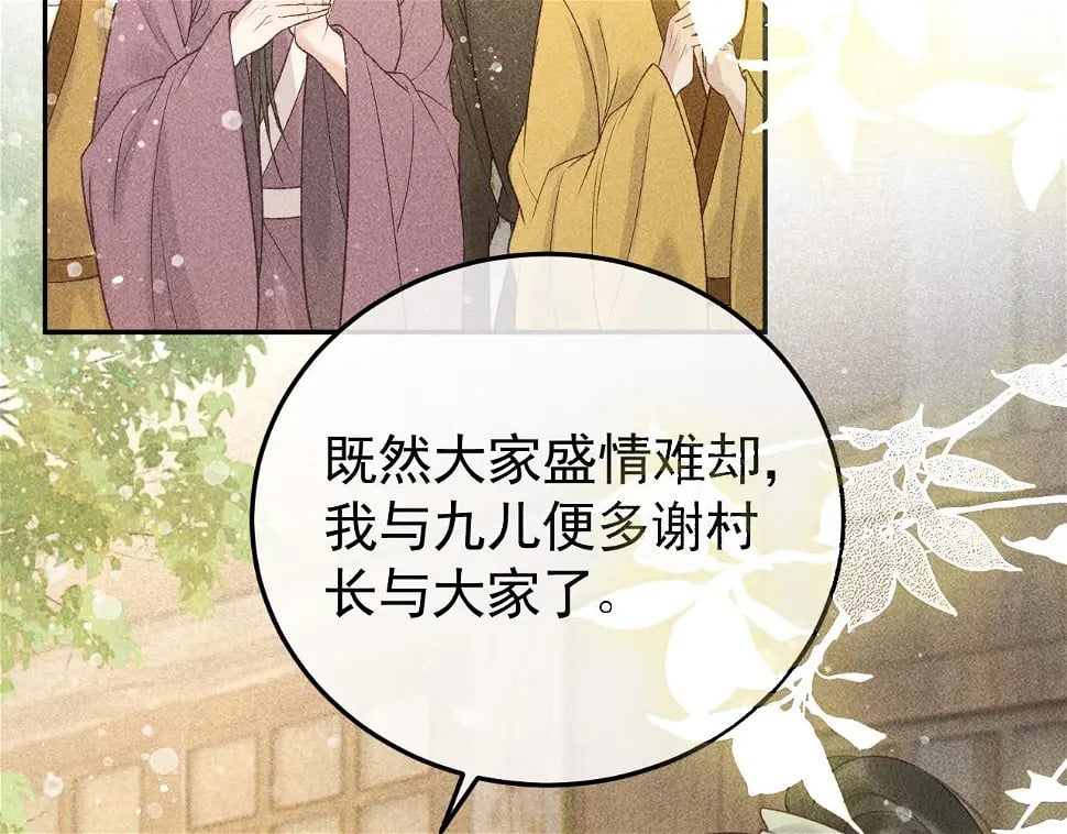 第43话 身份被他知道了！25