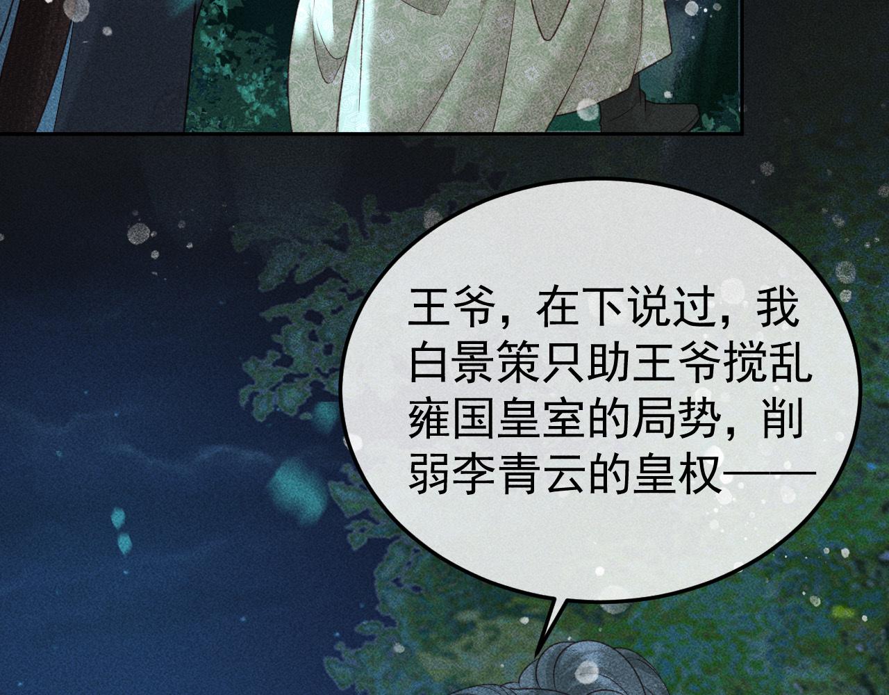 第36话 险象环生71
