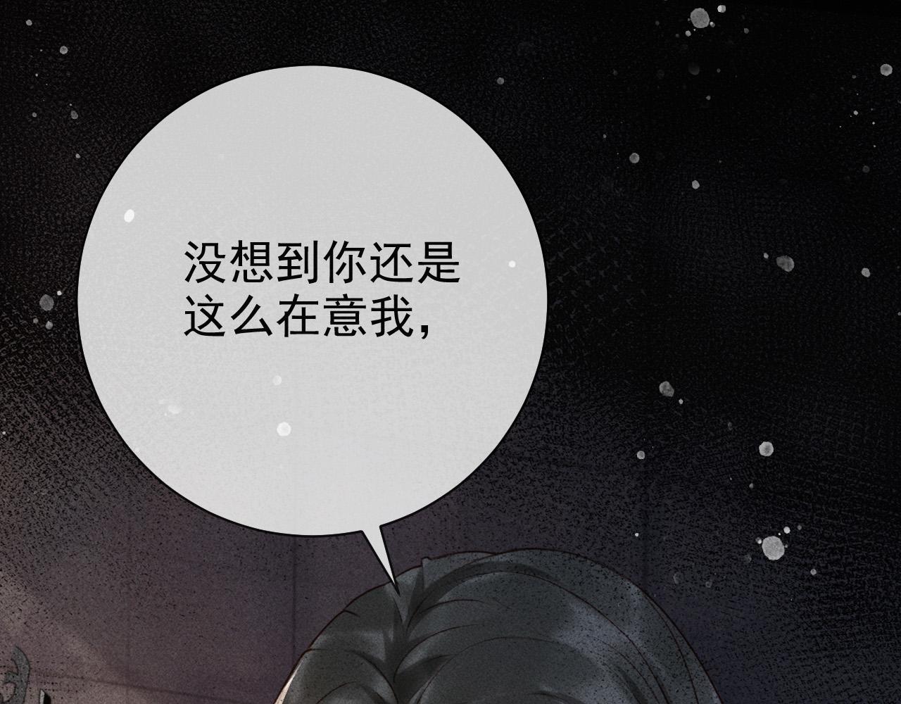 第一话 我要你的心19
