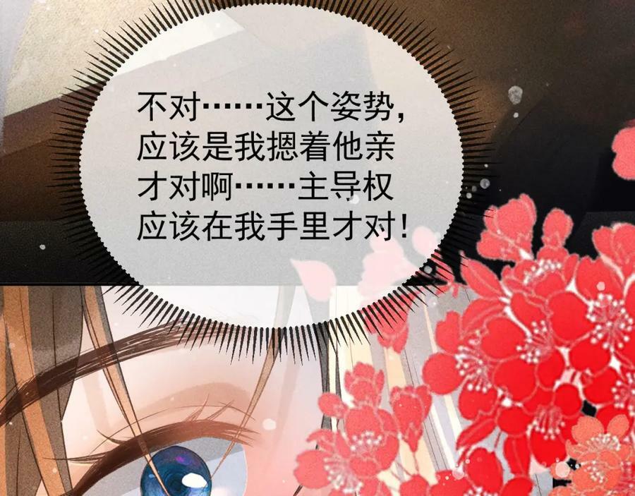 第47话 合欢蛊71