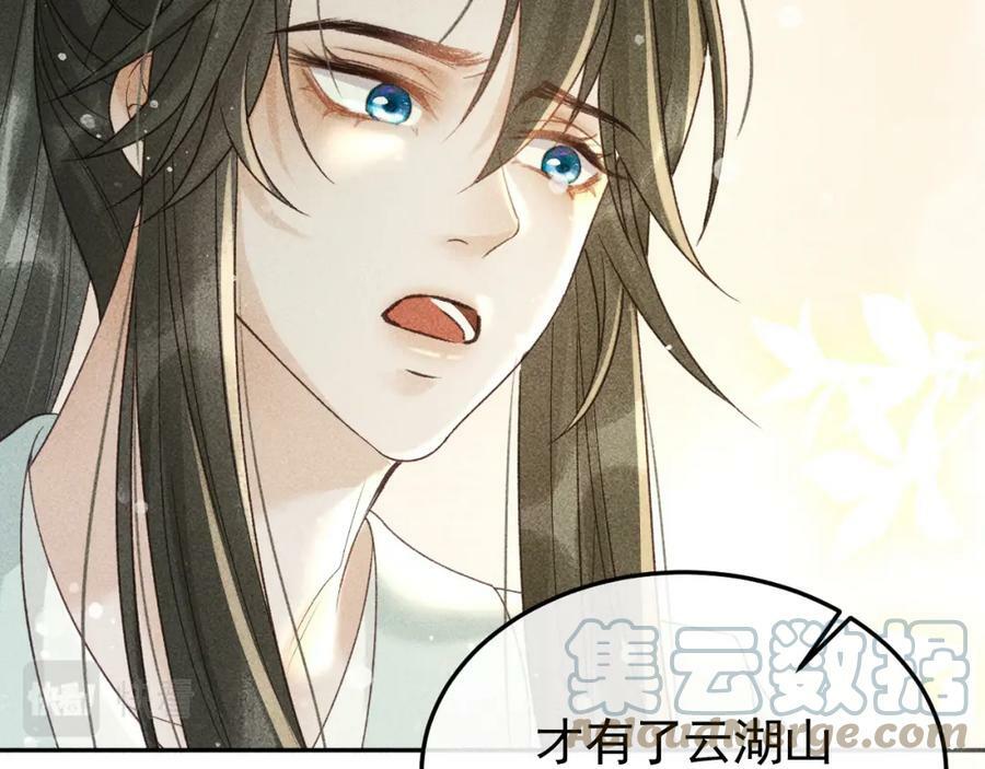 第44话 我最讨厌你了54