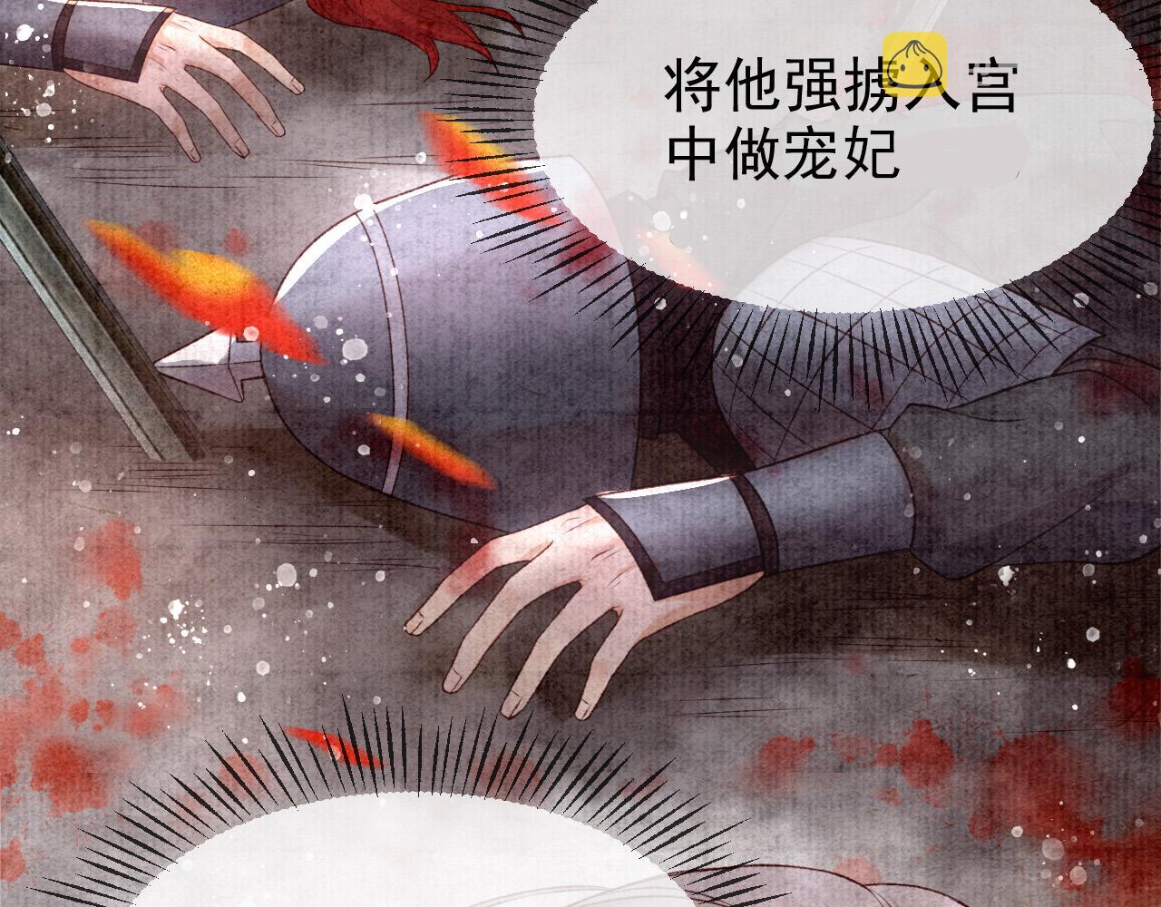 第一话 我要你的心96