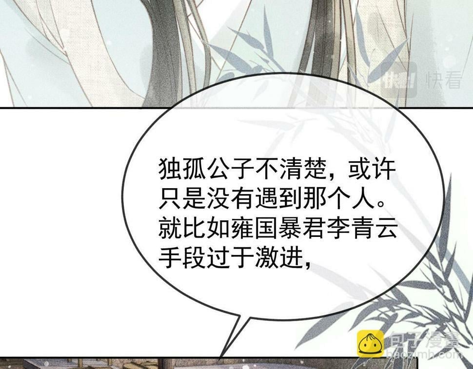 第45话 我是李青云23