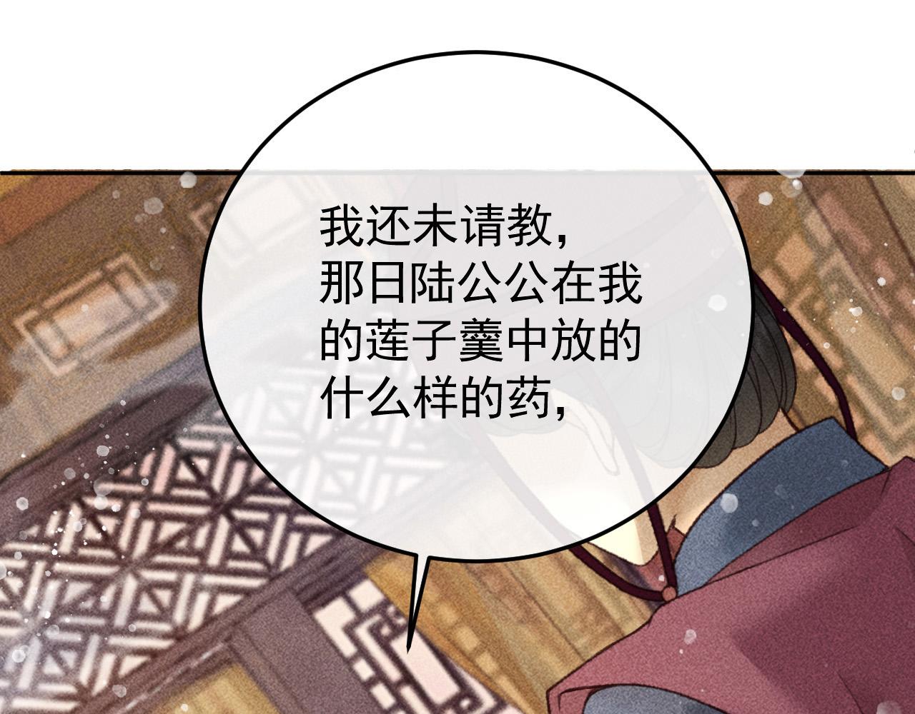 第20话 使臣的礼物4