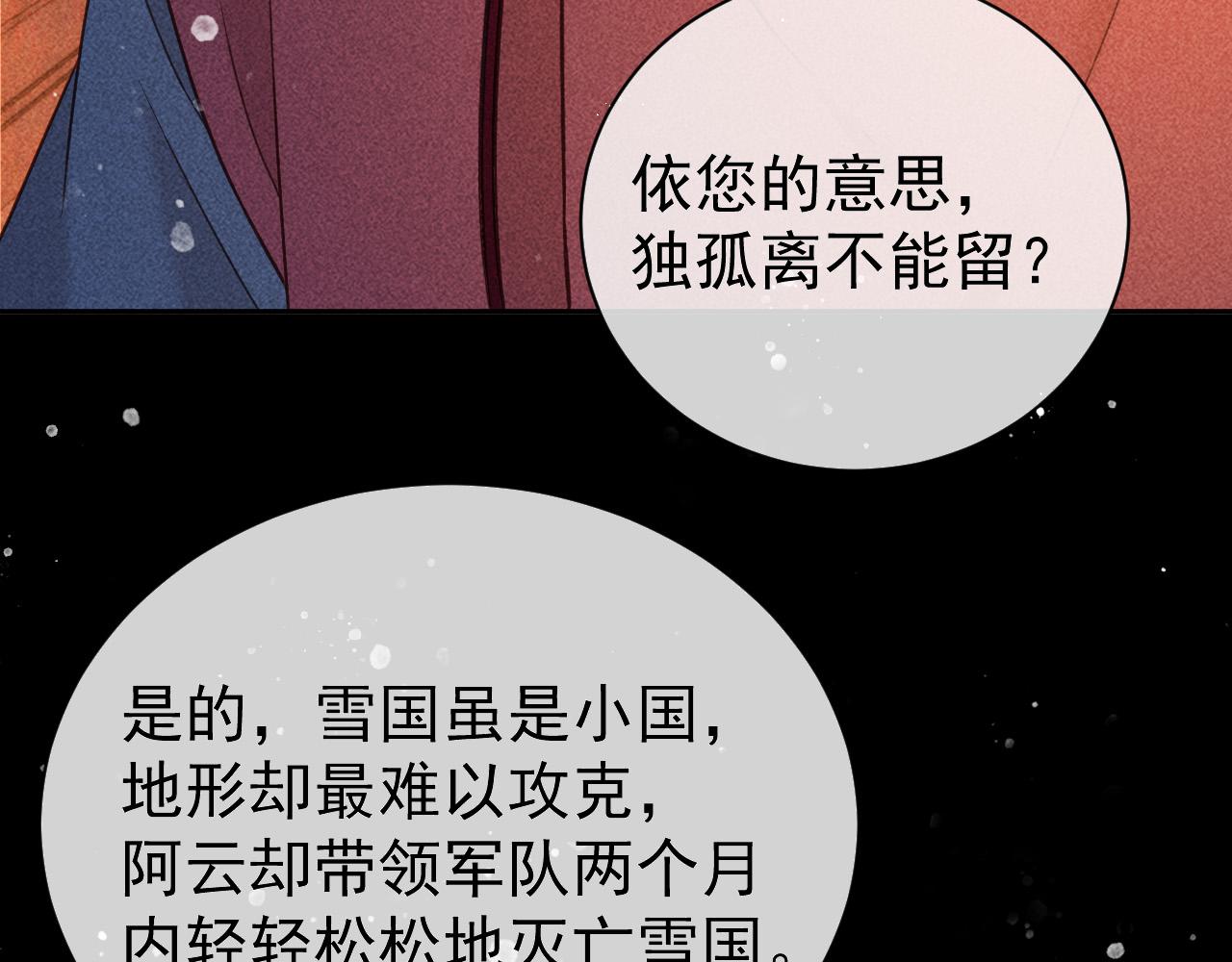 第27话 暗杀计划63