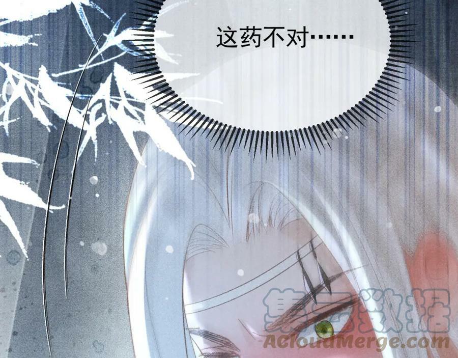 第47话 合欢蛊87
