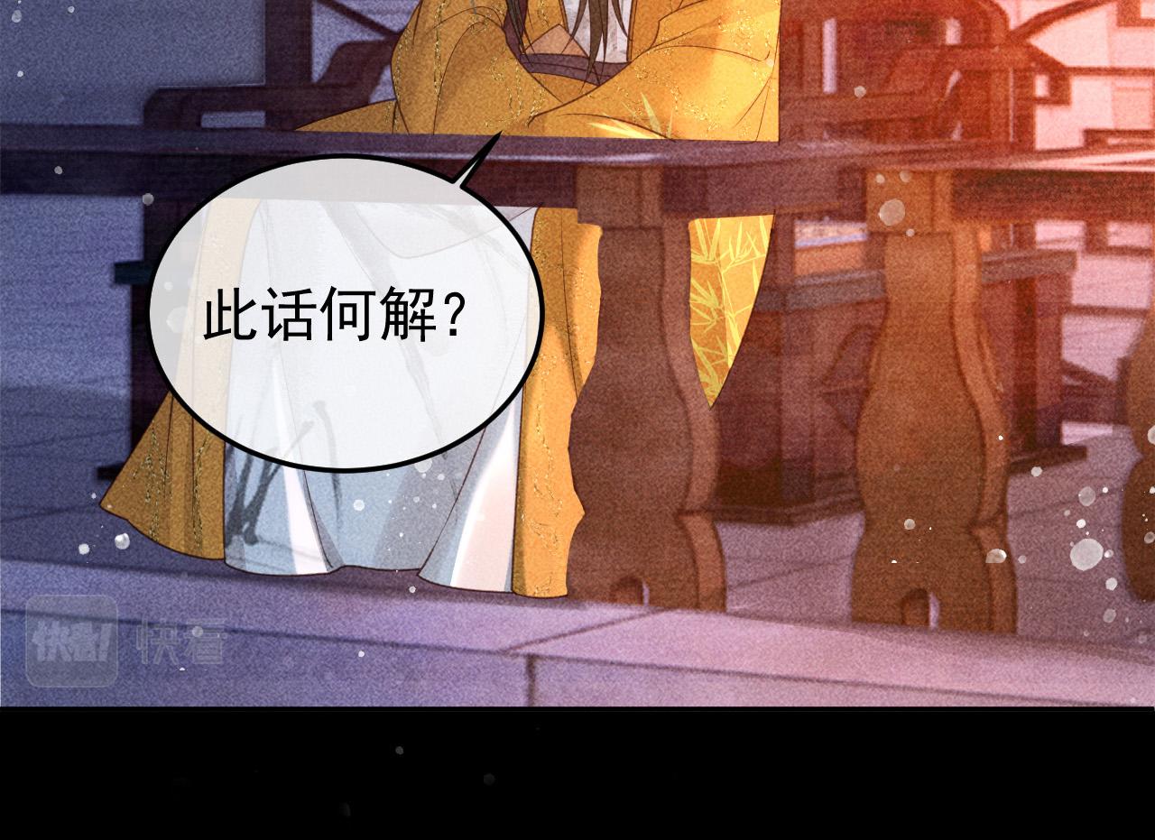 第25话 美人族的命运29
