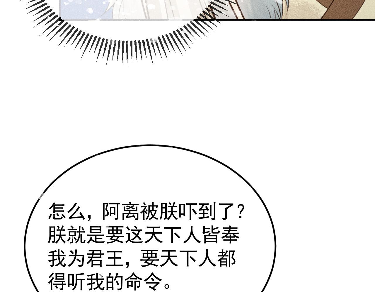 第31话 谁在局中？21
