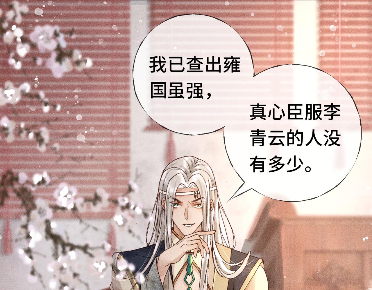 第二话 男人和男人，恶心！90