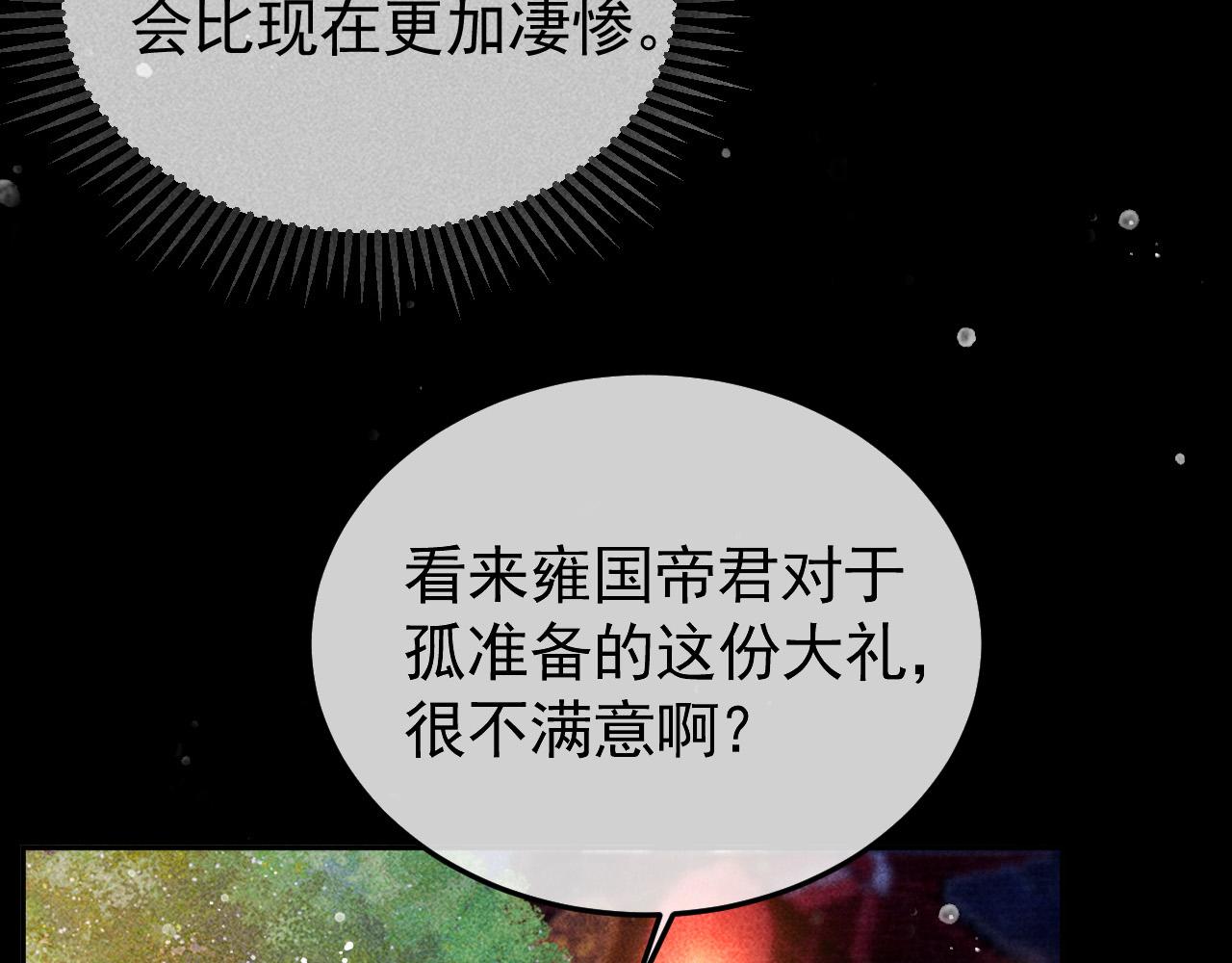 第25话 美人族的命运74