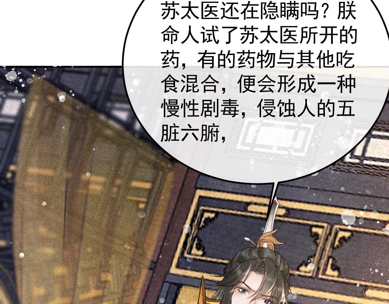 第18话 主角后宫移情别恋？20