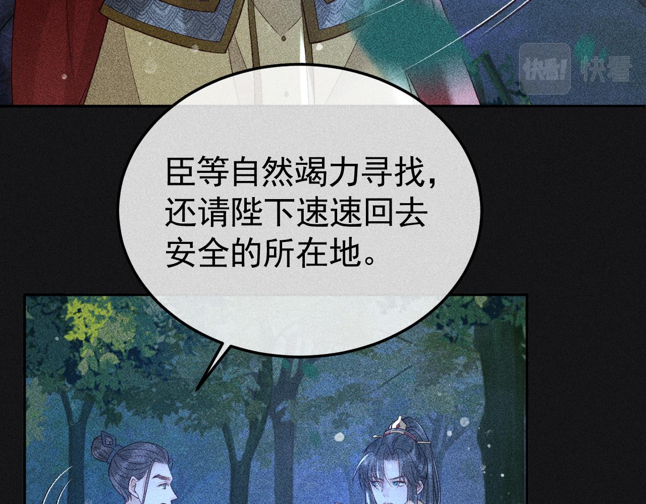 第36话 险象环生14