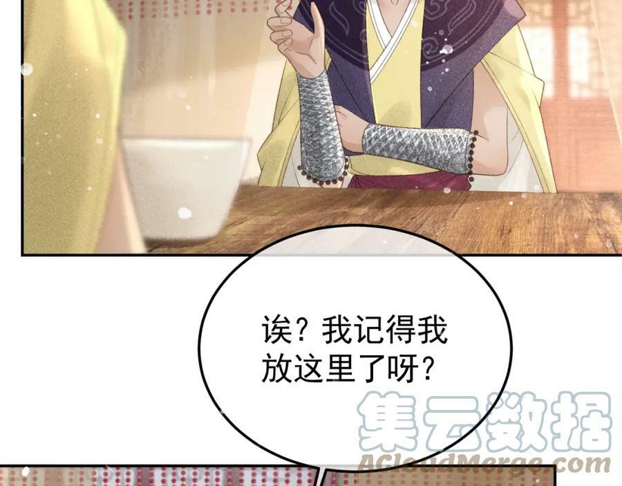 第47话 合欢蛊42