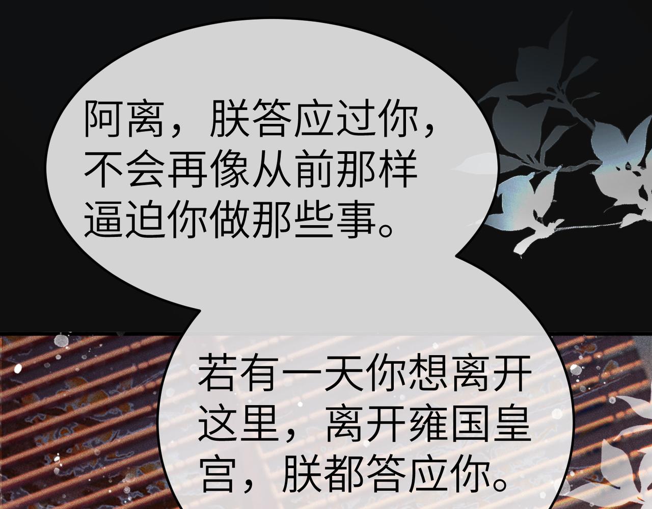 第5话 我替陛下试药58