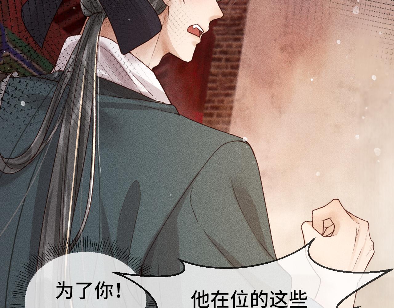 第二话 男人和男人，恶心！52