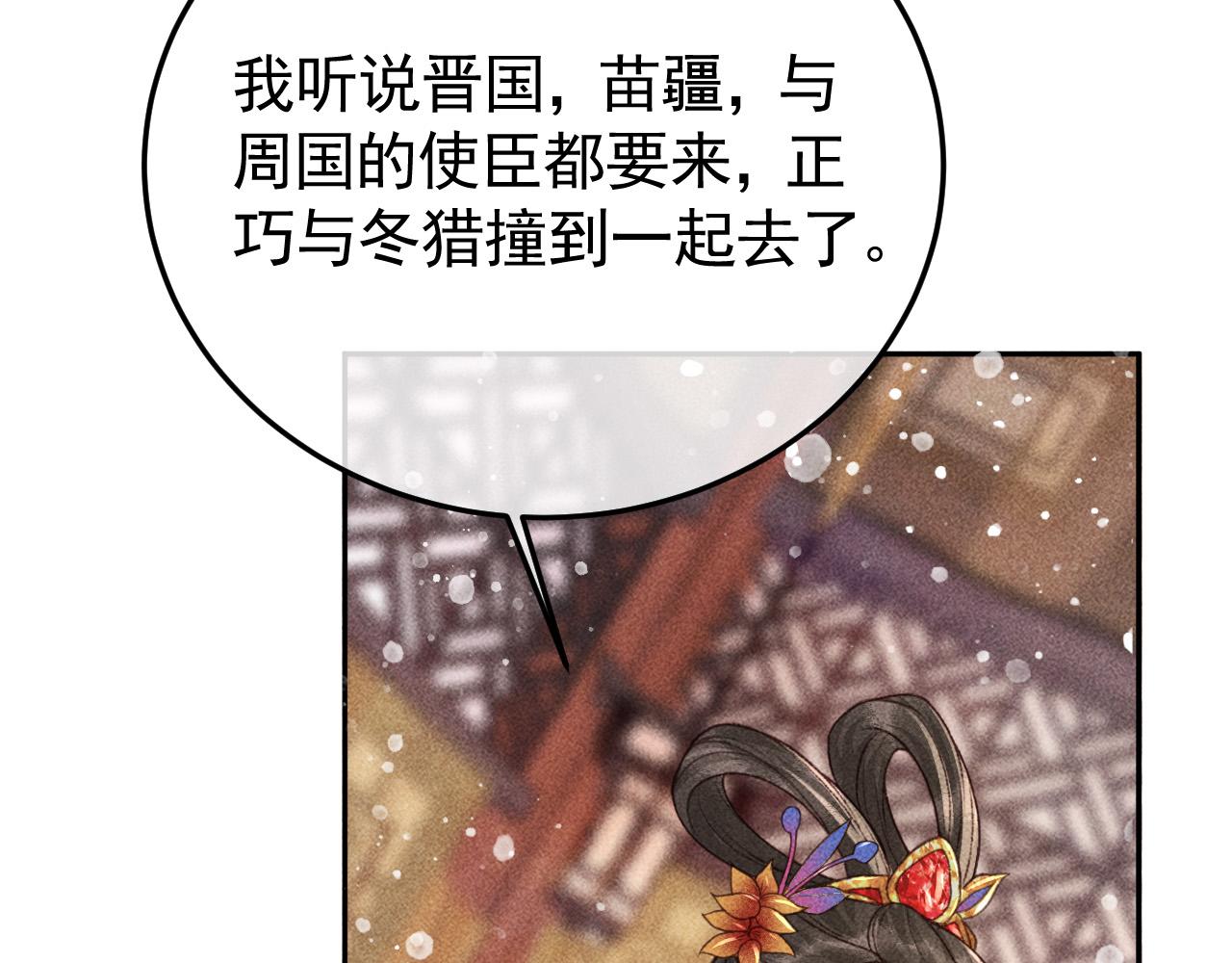 第20话 使臣的礼物57
