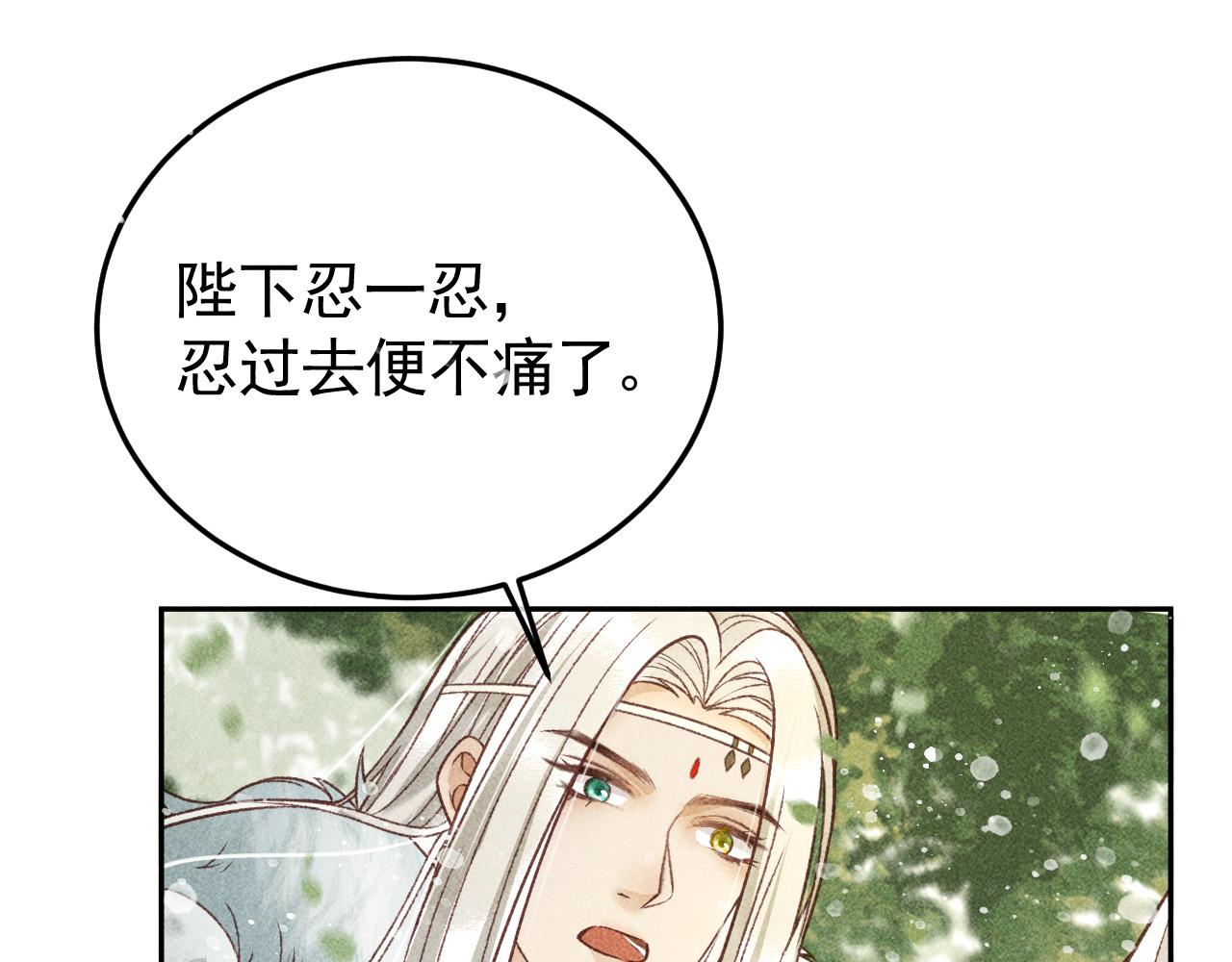 第32话 冬猎刺杀之局44