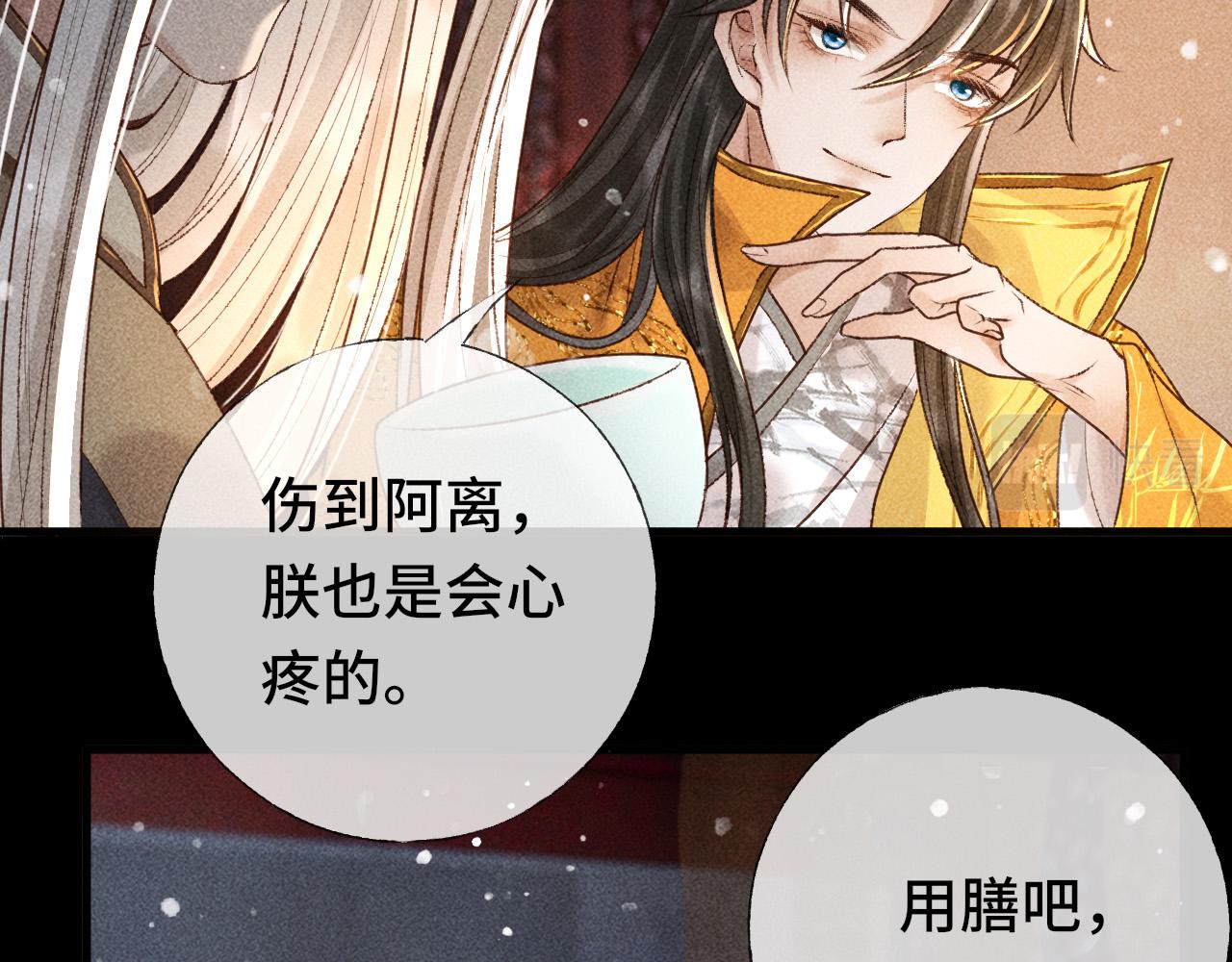第三话 第一眼还是好喜欢他51