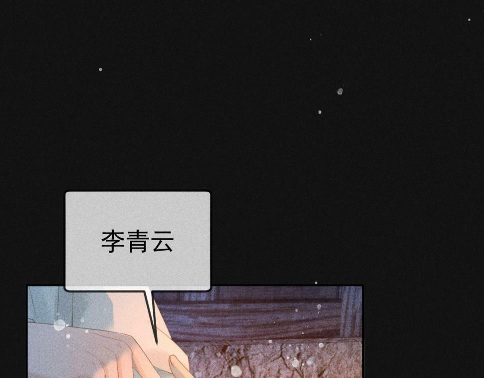 第45话 我是李青云64