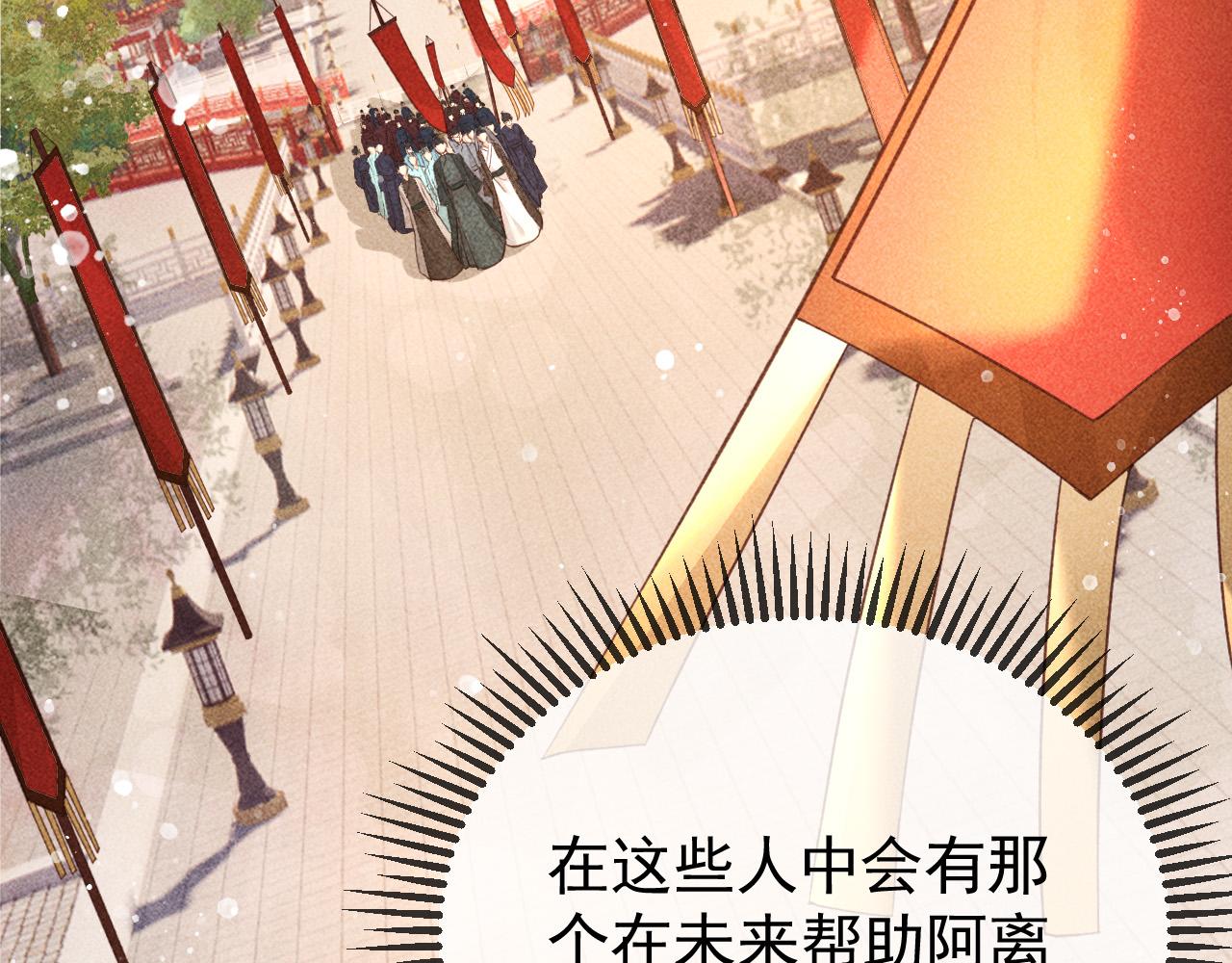 第21话 独孤离的后宫聚集56