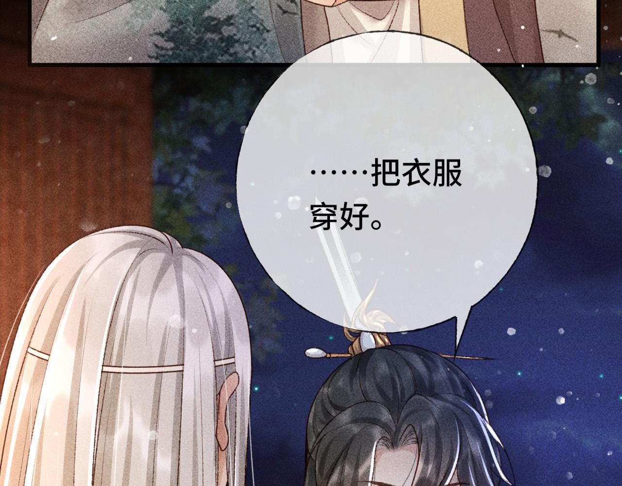 第三话 第一眼还是好喜欢他38