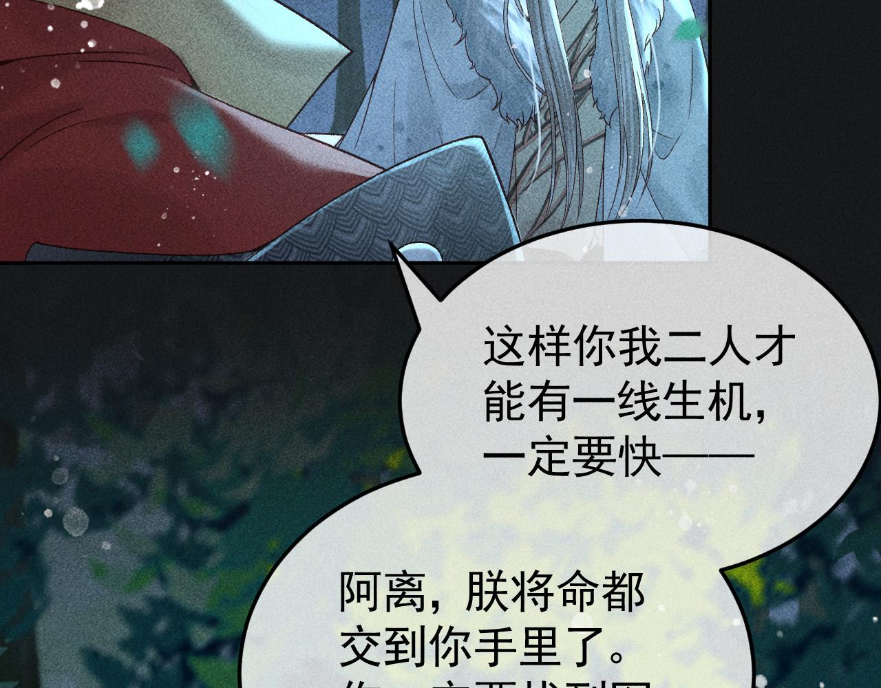 第33话 危机时刻的选择40
