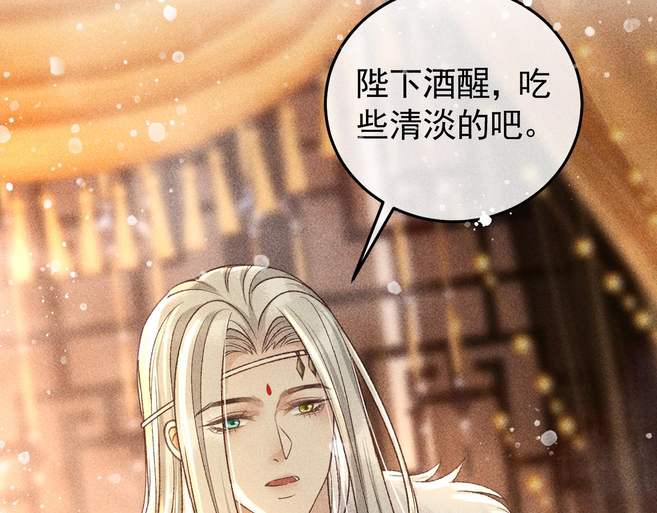 第29话 冬猎开始！14