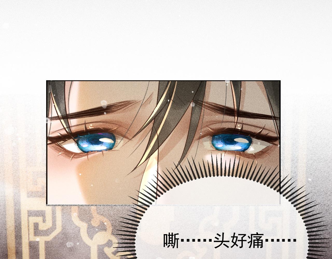 第11话 我竟然不反感和他亲近48