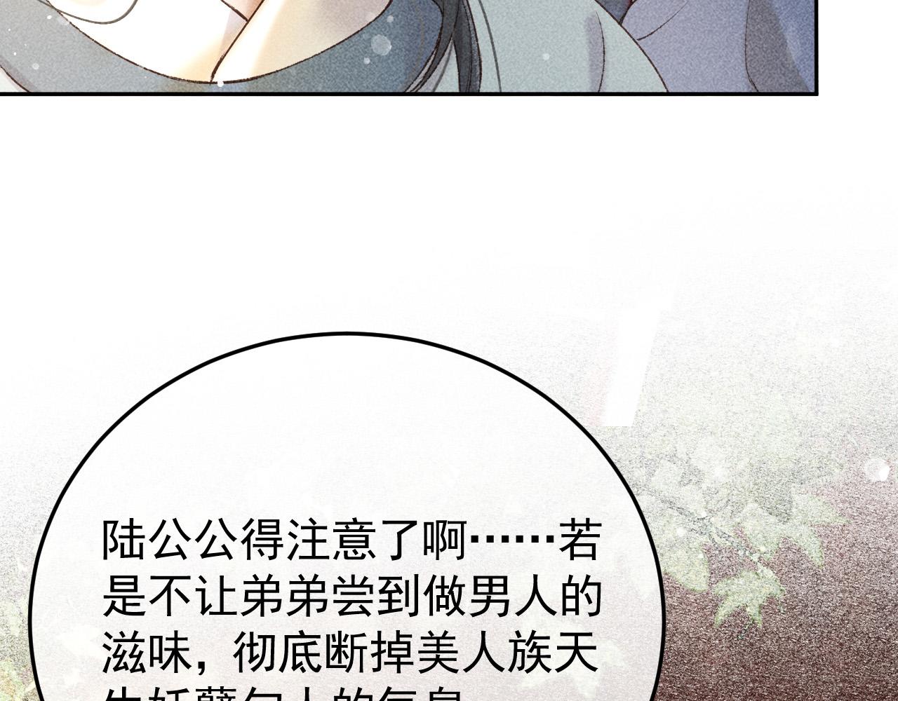 第12话 帝王的秘密81