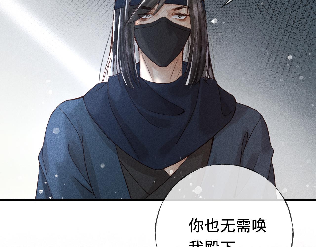 第二话 男人和男人，恶心！99