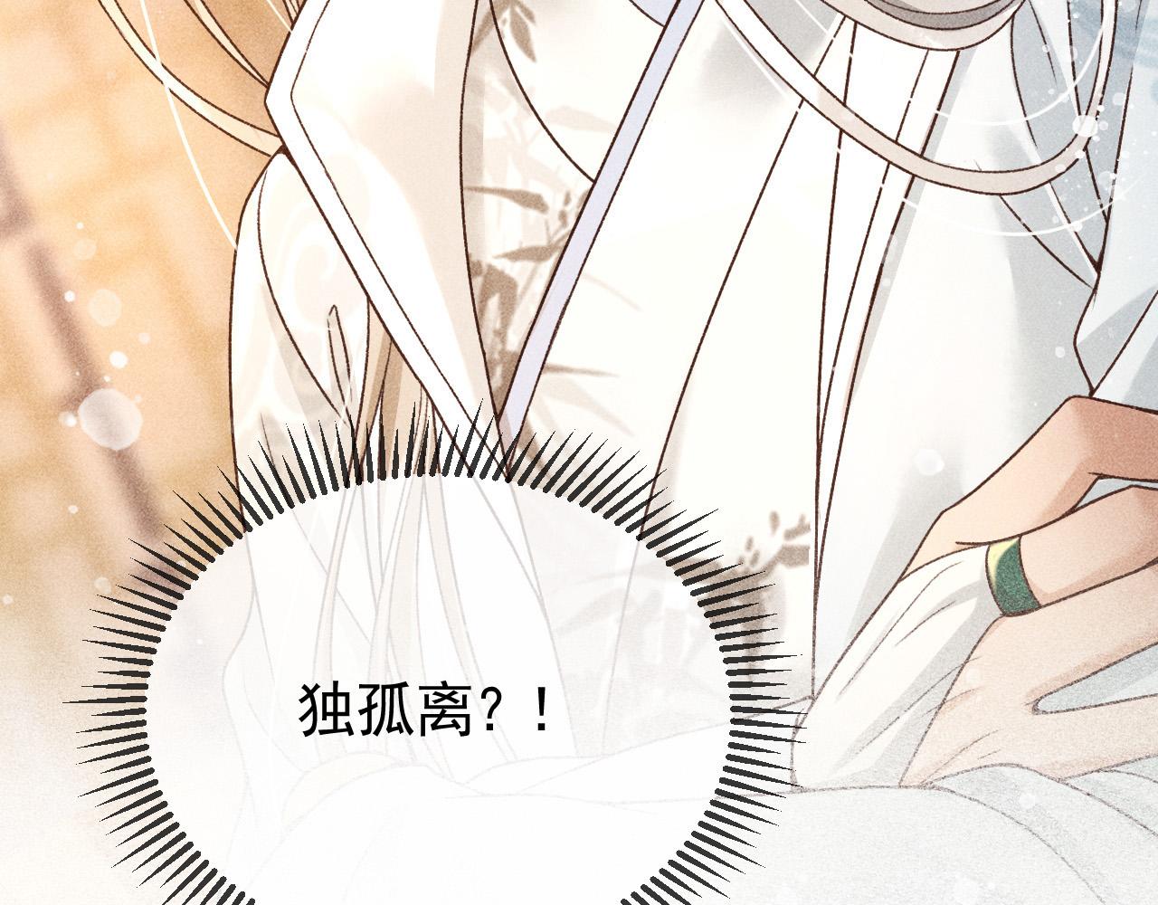 第11话 我竟然不反感和他亲近53
