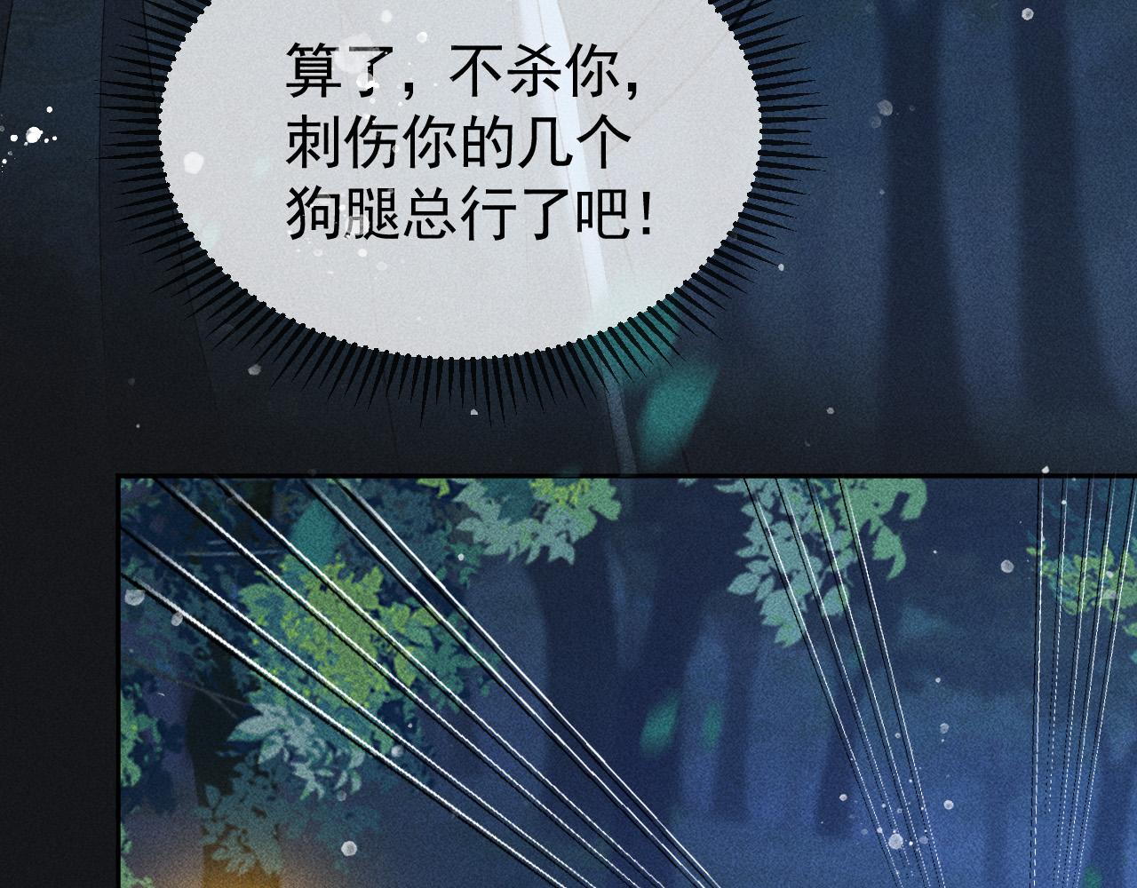 第37话 英雄的葬歌7