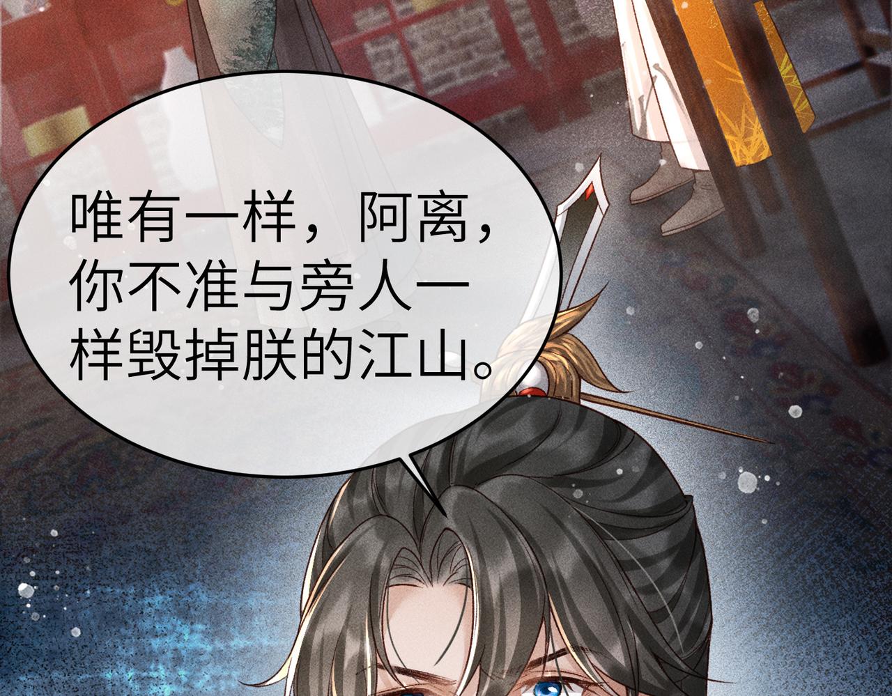 第5话 我替陛下试药60