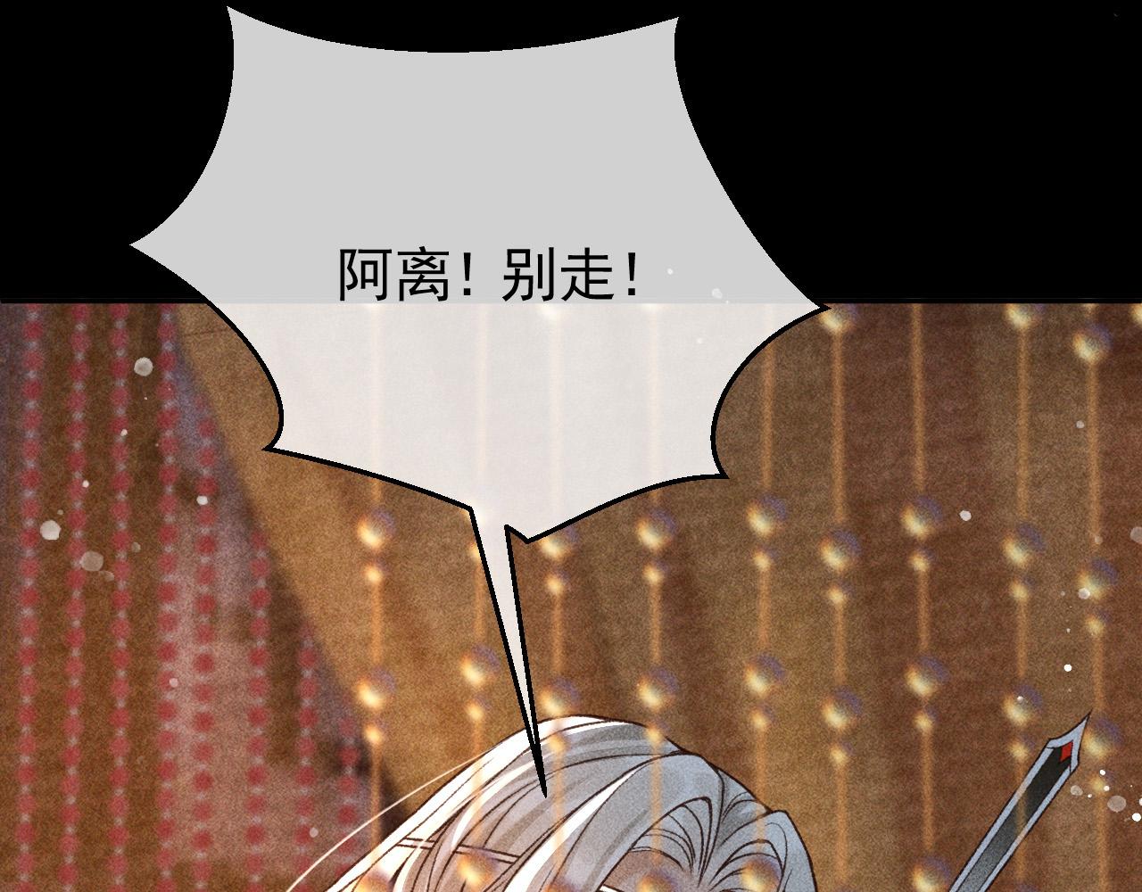 第11话 我竟然不反感和他亲近14
