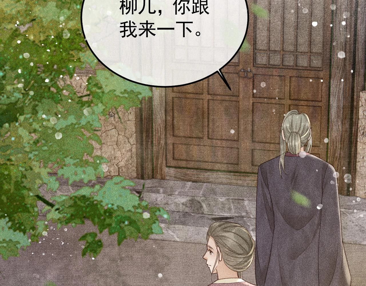第41话 美人族的气息63