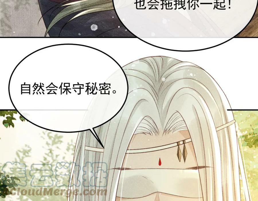 第44话 我最讨厌你了24