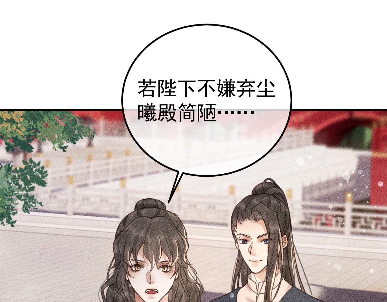 第13话 昏君半路被勾走了？！71