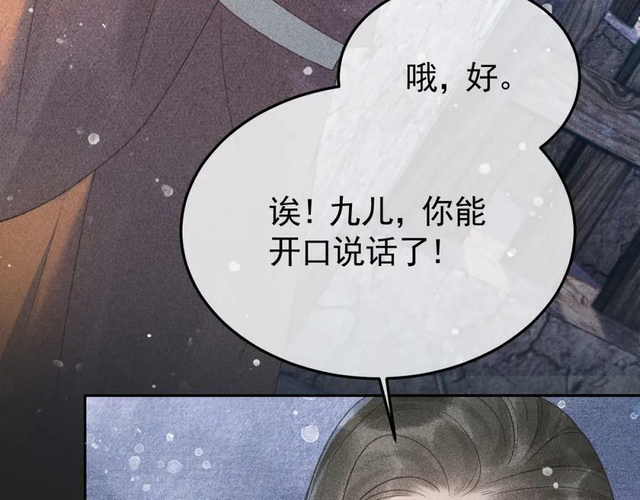 第48话 我愿意！23