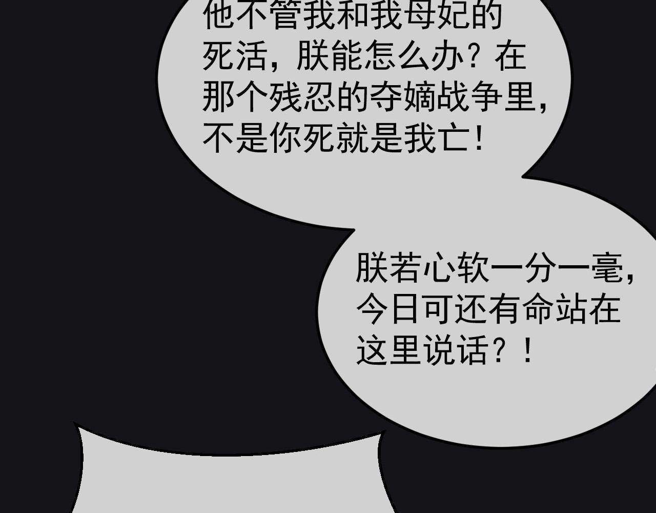 第34话 帝王之谋22