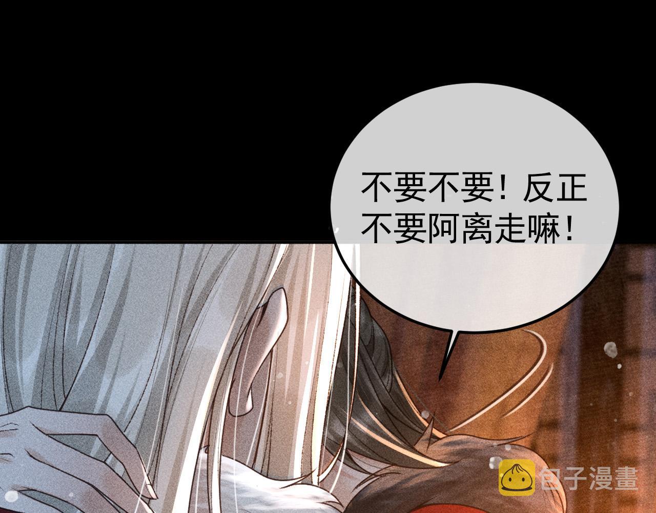 第11话 我竟然不反感和他亲近19