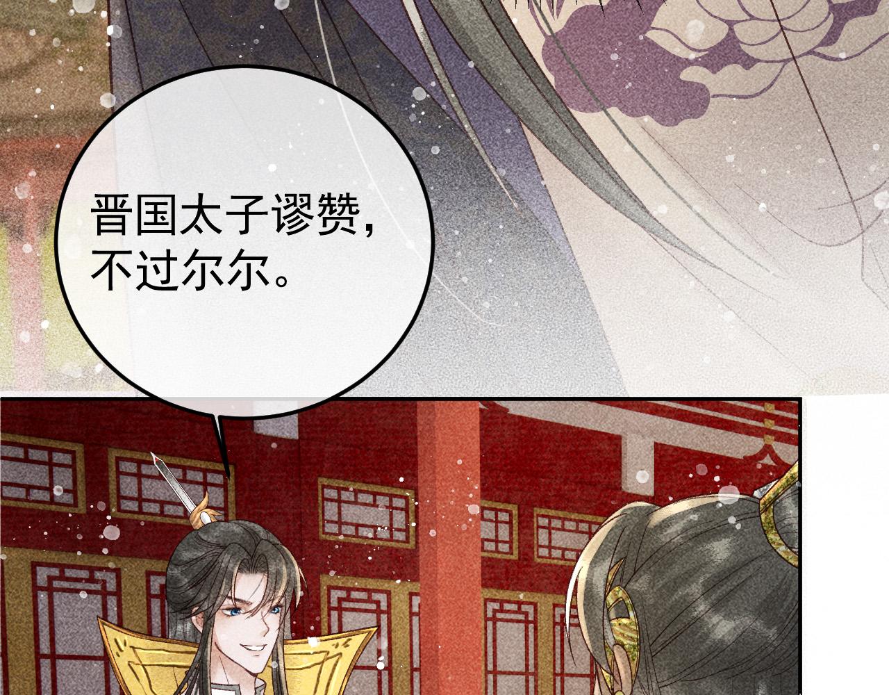 第21话 独孤离的后宫聚集73