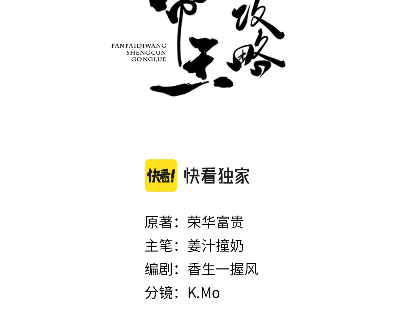 第三话 第一眼还是好喜欢他2