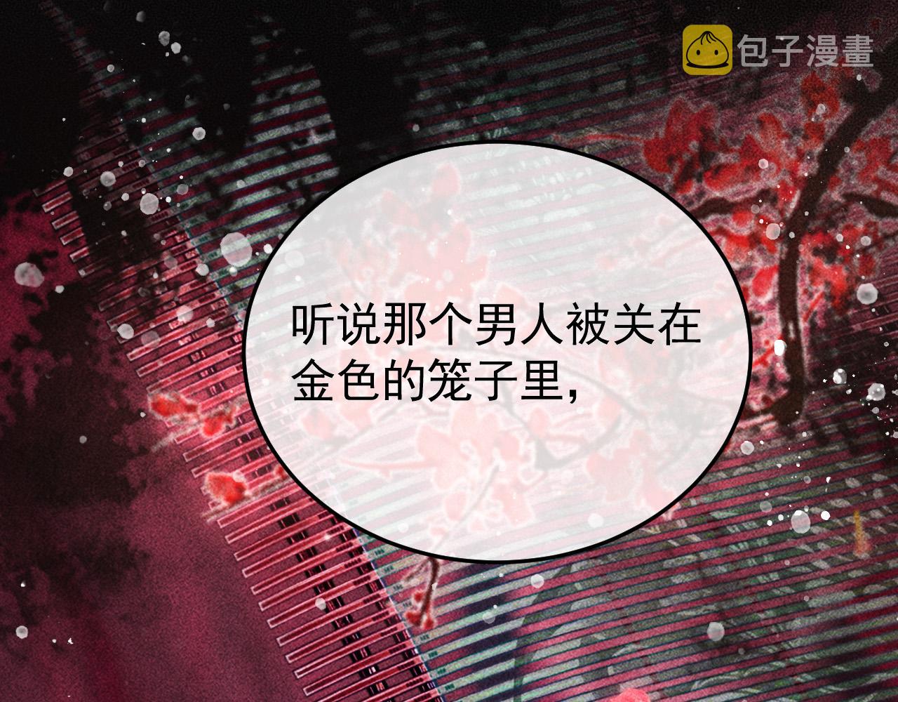 第20话 使臣的礼物67