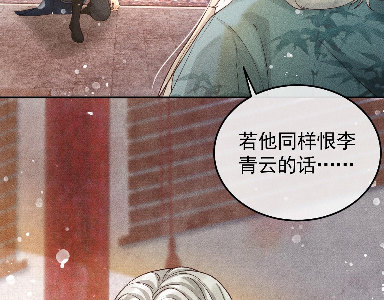 第14话 偏偏独爱你17