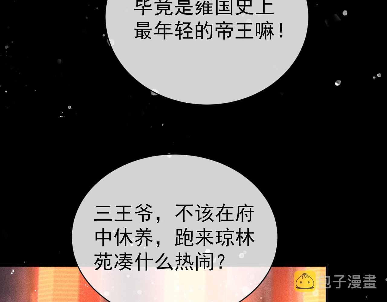 第27话 暗杀计划18