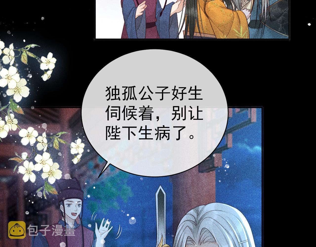 第27话 暗杀计划51