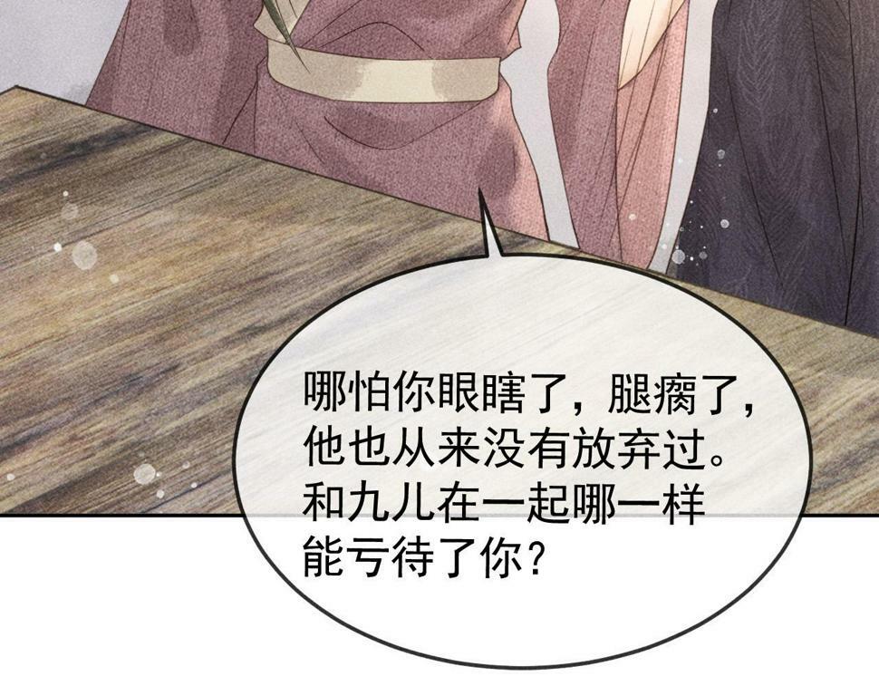 第45话 我是李青云29