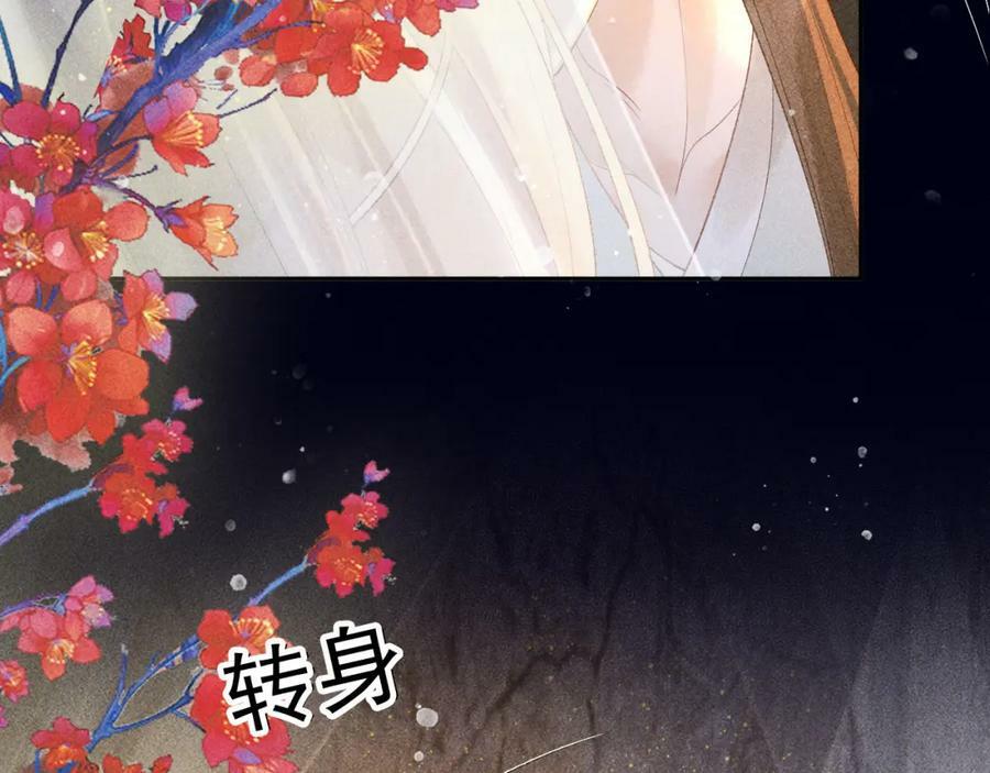 第47话 合欢蛊68